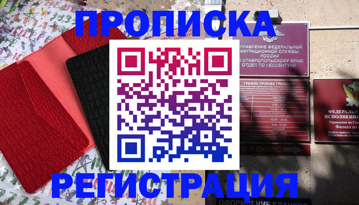 регистрация для дет. сада в Ярцево