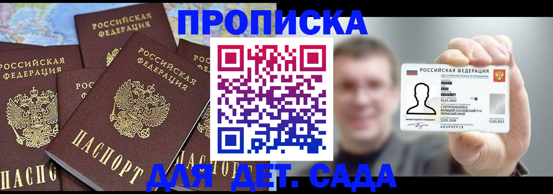 временная регистрация адрес в Ярцево