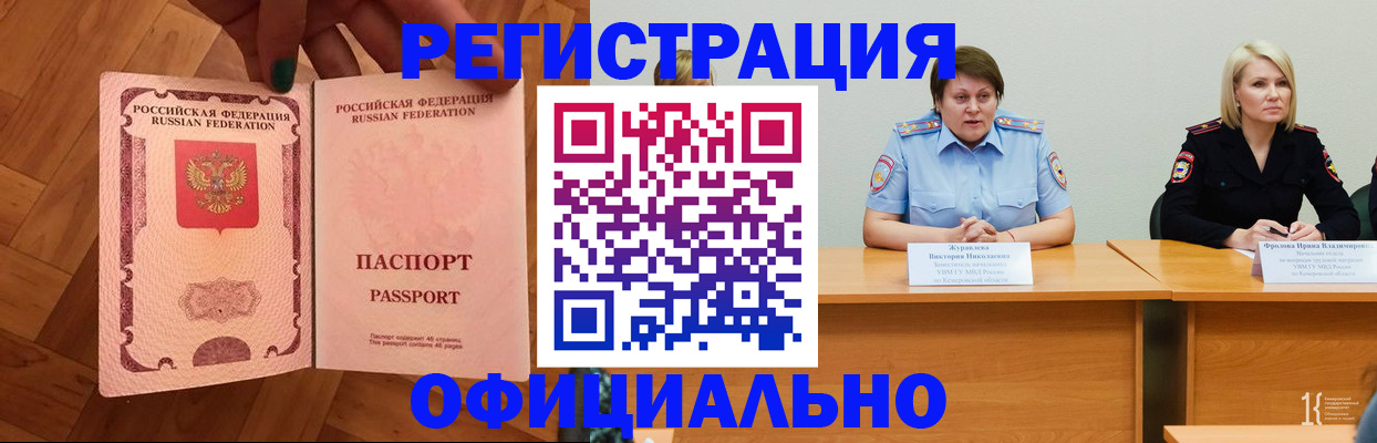 временная регистрация для школы в Ярцево