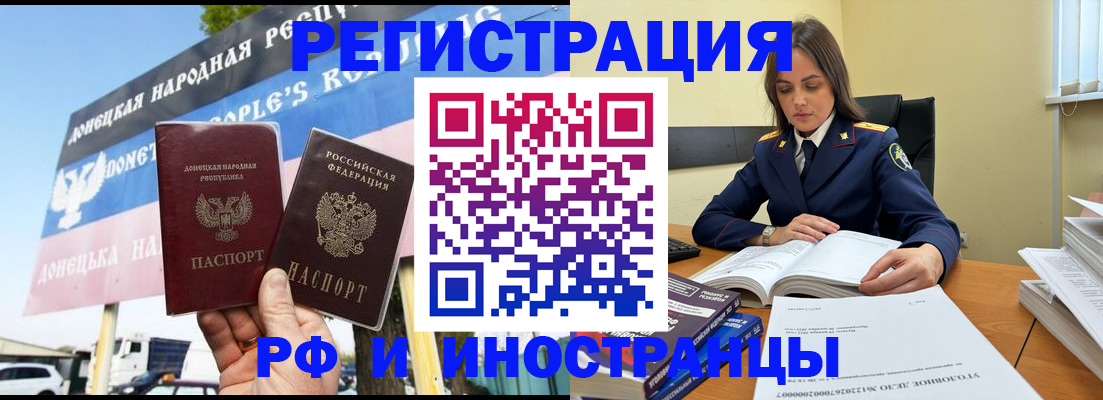 временная регистрация законно в Ярцево